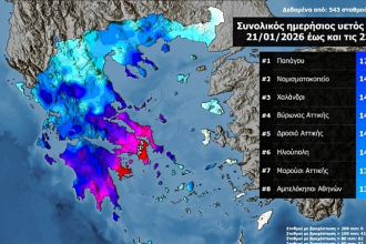 Στην Αττική καταγράφηκαν τα 8 μεγαλύτερα ύψη βροχής της χθεσινής κακοκαιρίας
