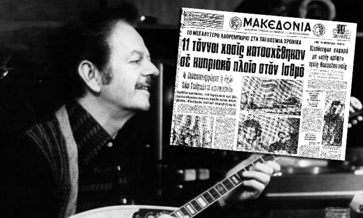 Σαν σήμερα 7 Ιανουαρίου: Τα σημαντικότερα γεγονότα της ημέρας