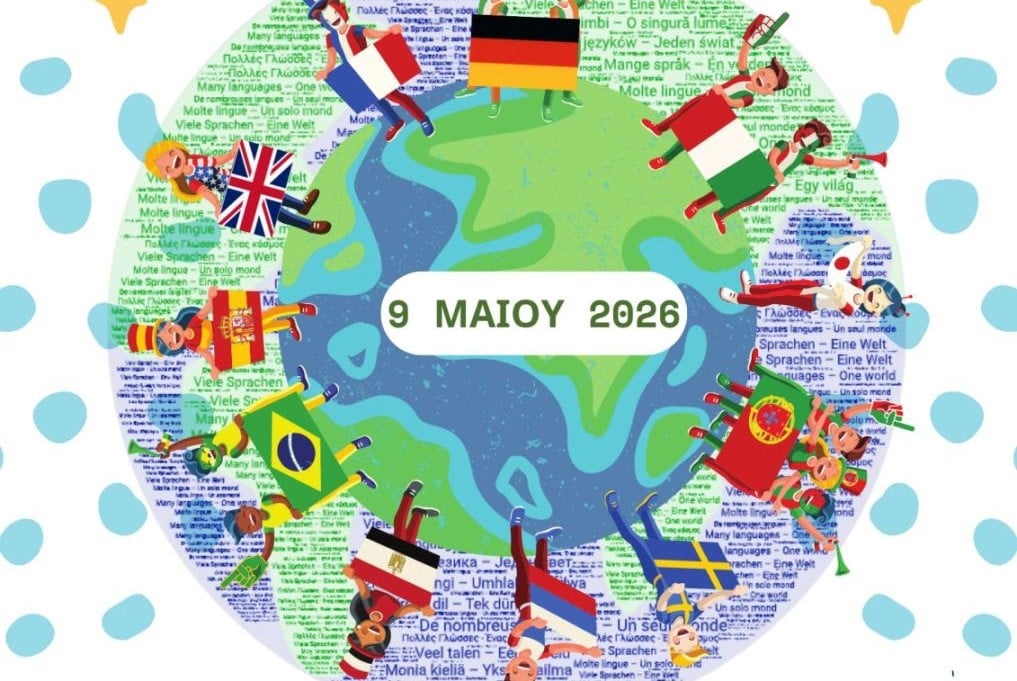 Γυμνάσιο Σαραβαλίου: Μαθητικό Φεστιβάλ Ξενόγλωσσης Εκπαίδευσης «Πολλές Γλώσσες, Ένας Κόσμος!»