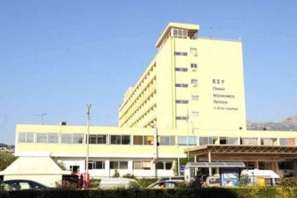 Τα αποτελέσματα στις εκλογές των εργαζομένων στο νοσοκομείο "Αγ. Ανδρέας"