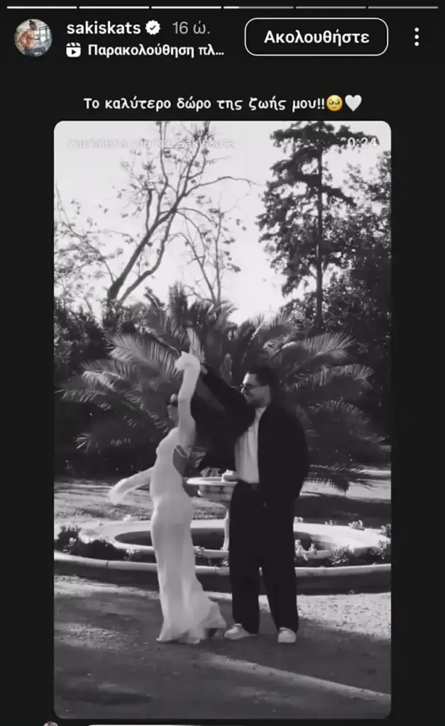 Σάκης Κατσούλης για την εγκυμοσύνη της Μαριαλένας Ρουμελιώτη: «Το καλύτερο δώρο της ζωής μου»