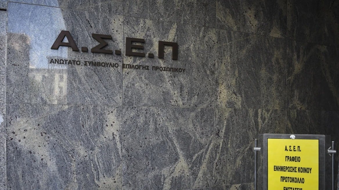 ΑΣΕΠ: Σε 16.739 ανέρχεται ο συνολικός αριθμός των προκηρυσσόμενων θέσεων το 2026