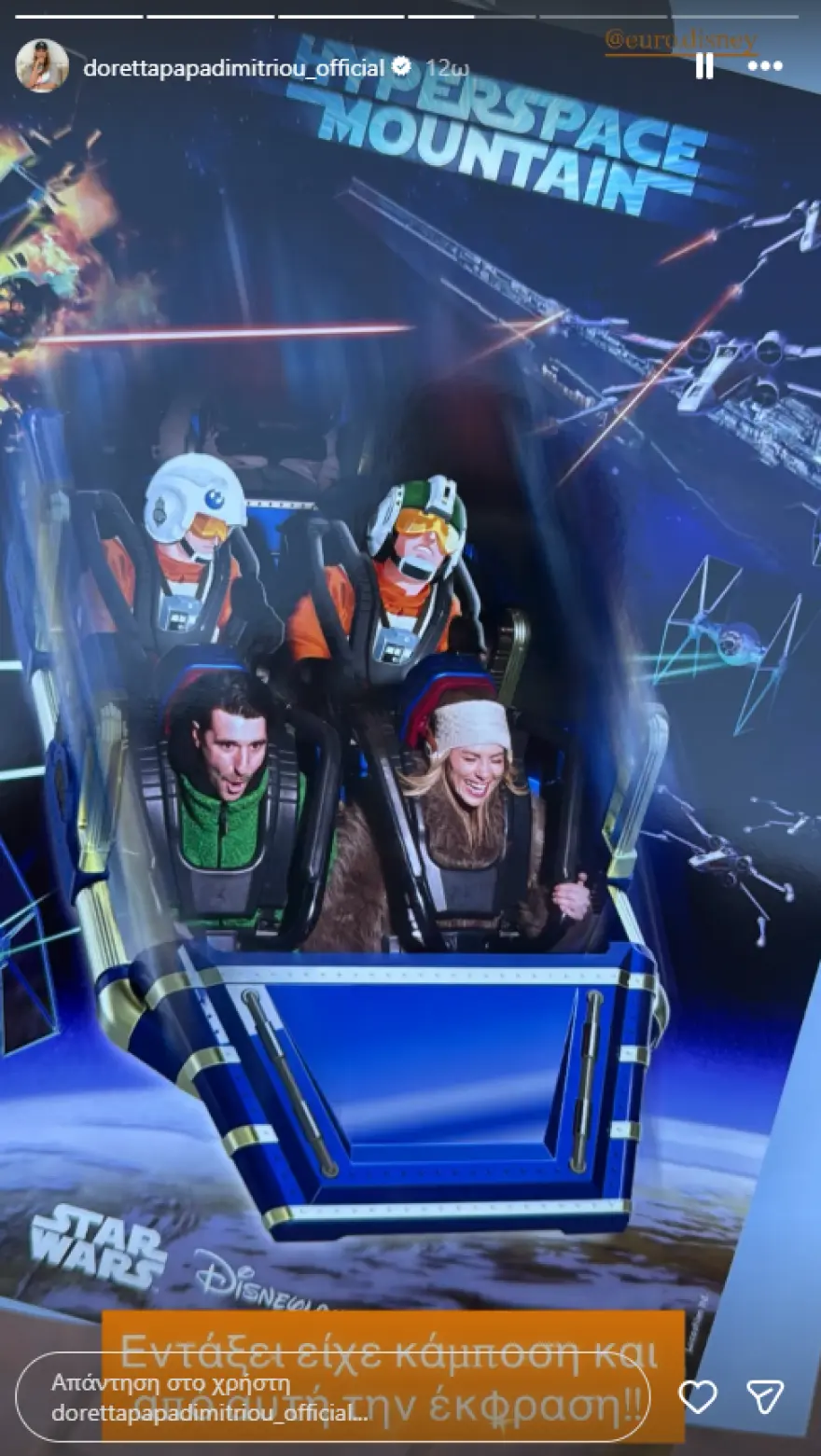 Ο Γιώργος Γεροντιδάκης ανέβασε την πρώτη κοινή του φωτογραφία με την Ντορέττα Παπαδημητρίου