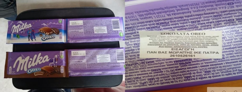 Πάτρα: Ανάκληση προϊόντων σοκολάτας από τον ΕΦΕΤ