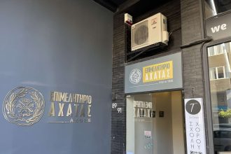 "Το Τμήμα Πρωτογενούς Τομέα του Επιμελητηρίου Αχαΐας είναι παρών στις κινητοποιήσεις αγροτών και κτηνοτρόφων"