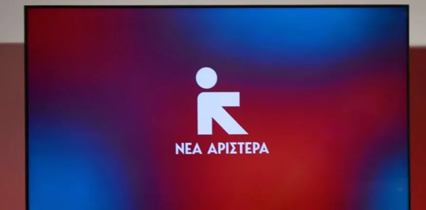 Νέα Αριστερά Αχαΐας: Η κατάργηση των Σχολικών Επιτροπών θα οδηγήσει στην αποξένωση της σχολικής κοινότητας