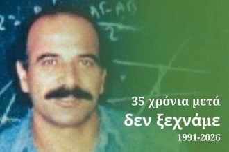 Πάτρα: Συγκέντρωση μνήμης για τoν Νίκο Τεμπονέρα, την Παρασκευή