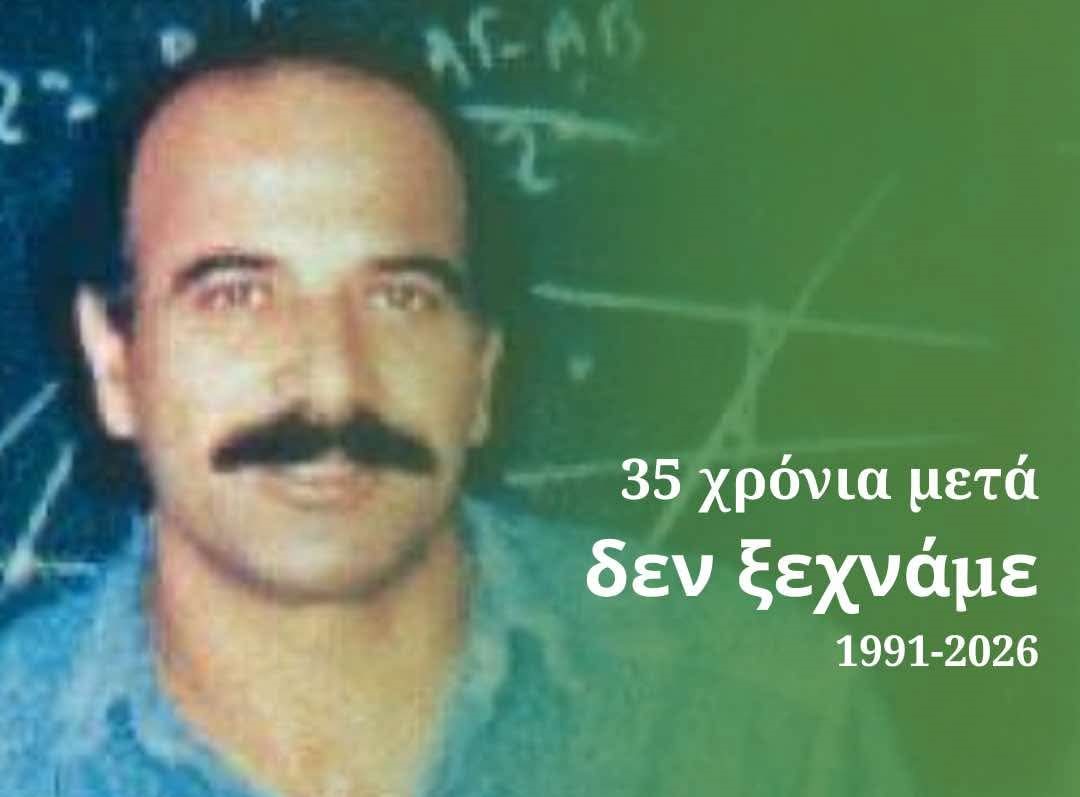 Πάτρα: Συγκέντρωση μνήμης για τoν Νίκο Τεμπονέρα, την Παρασκευή