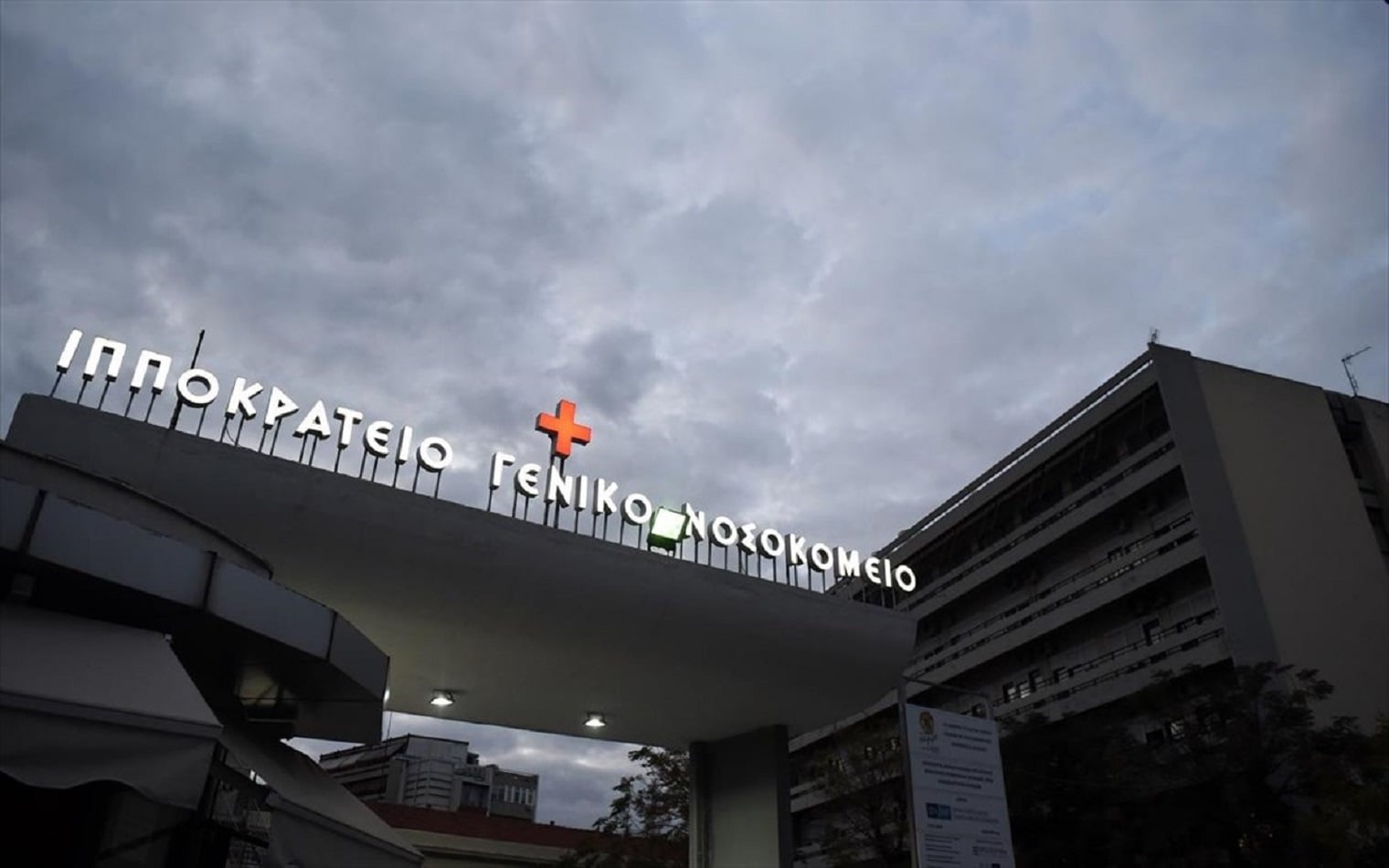 Θεσσαλονίκη: Κατέληξε ο 50χρονος λήπτης του ήπατος του 44χρονου