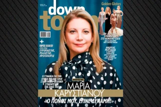 Η Μαρία Καρυστιανού φωτογραφίζεται για το Down Town και δηλώνει: Δεν το περίμενα ότι θα φτάσω εδώ, δεν ξεκίνησα για πολιτικός