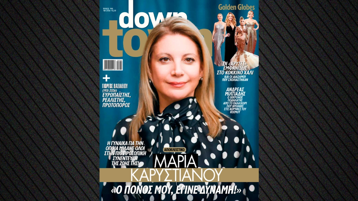 Η Μαρία Καρυστιανού φωτογραφίζεται για το Down Town και δηλώνει: Δεν το περίμενα ότι θα φτάσω εδώ, δεν ξεκίνησα για πολιτικός