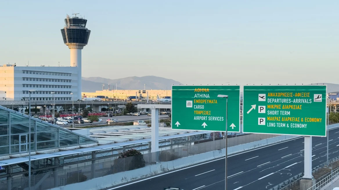 Κλειστό το FIR Αθηνών, αδύνατες οι προσγειώσεις και απογειώσεις στα ελληνικά αεροδρόμια λόγω τεχνικού ζητήματος στις ραδιοσυχνότητες