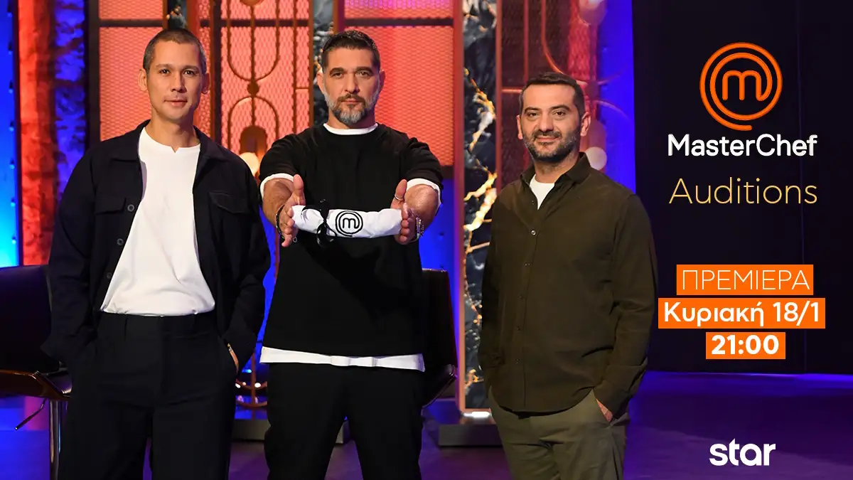 Masterchef 2026: Την Κυριακή στις 9 το βράδυ η μεγάλη πρεμιέρα - Κλείνει 10 χρόνια και έρχεται να τα αλλάξει όλα