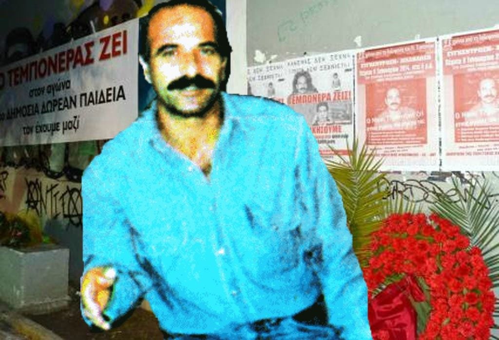 Πάτρα: Απόψε η εκδήλωση μνήμης για τα 35 χρόνια από τη δολοφονία Τεμπονέρα