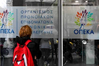 ΟΠΕΚΑ: Σήμερα οι πληρωμές επιδομάτων σε πάνω από 610.000 δικαιούχους