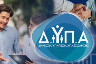 Έρχεται MEGA Voucher εργαζομένων από τη ΔΥΠΑ: Ανοίγουν οι αιτήσεις!