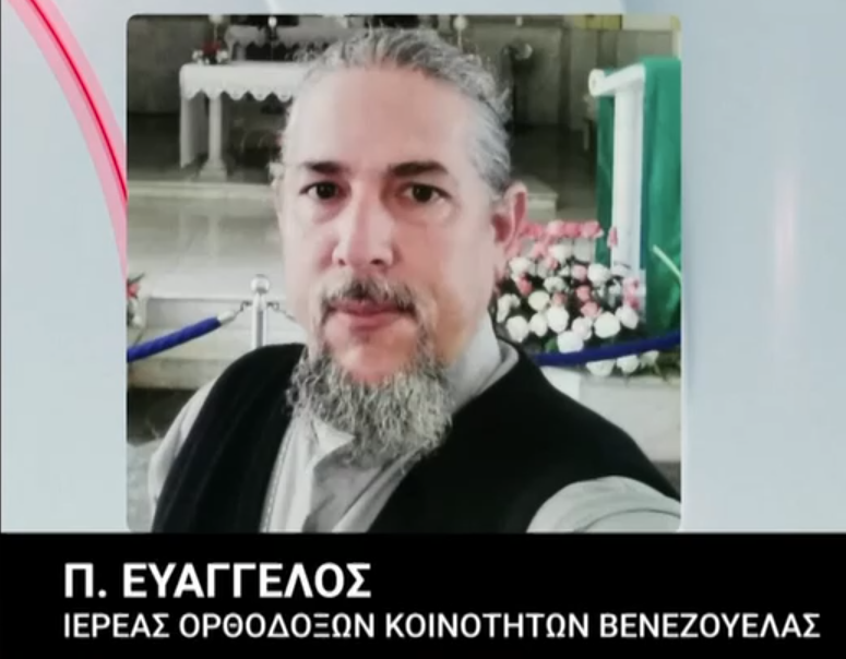 Βενεζουέλα: Αγωνία για τους 3.000 Έλληνες στο Καράκας