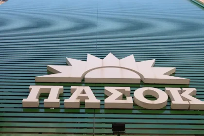 Το ΠΑΣΟΚ για τον θάνατο του πρώην Προέδρου της Κυπριακής Δημοκρατίας, Γιώργου Βασιλείου