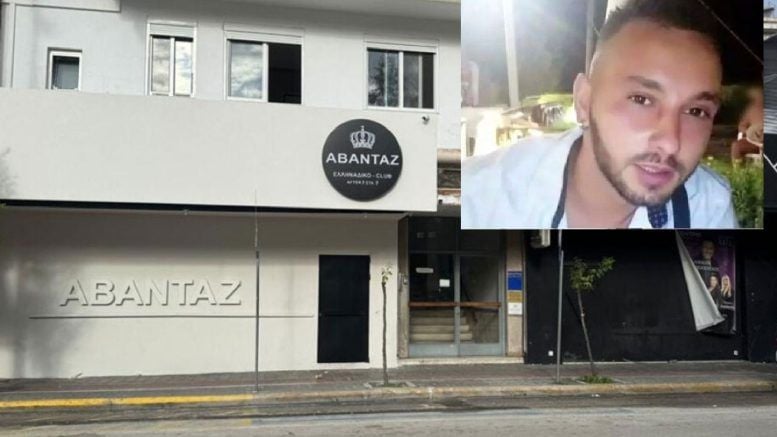 Πάτρα: Παραδίδεται(;) την Πέμπτη ο ένας εκ των τριών βασικών κατηγορουμένων για το θανάσιμο ξυλοδαρμό του 30χρονου στο "Αβαντάζ"