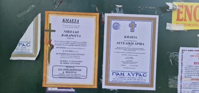 Πάτρα: "Λύγισαν" στην κηδεία του 19χρονου Νικόλα - ΦΩΤΟ