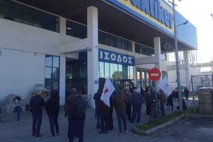 Πάτρα: Απεργούν οι εργαζόμενοι σήμερα στο Praktiker