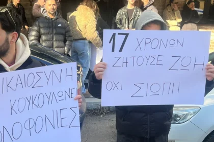 Συγκέντρωση διαμαρτυρίας για τη δολοφονία του 17χρονου στις Σέρρες