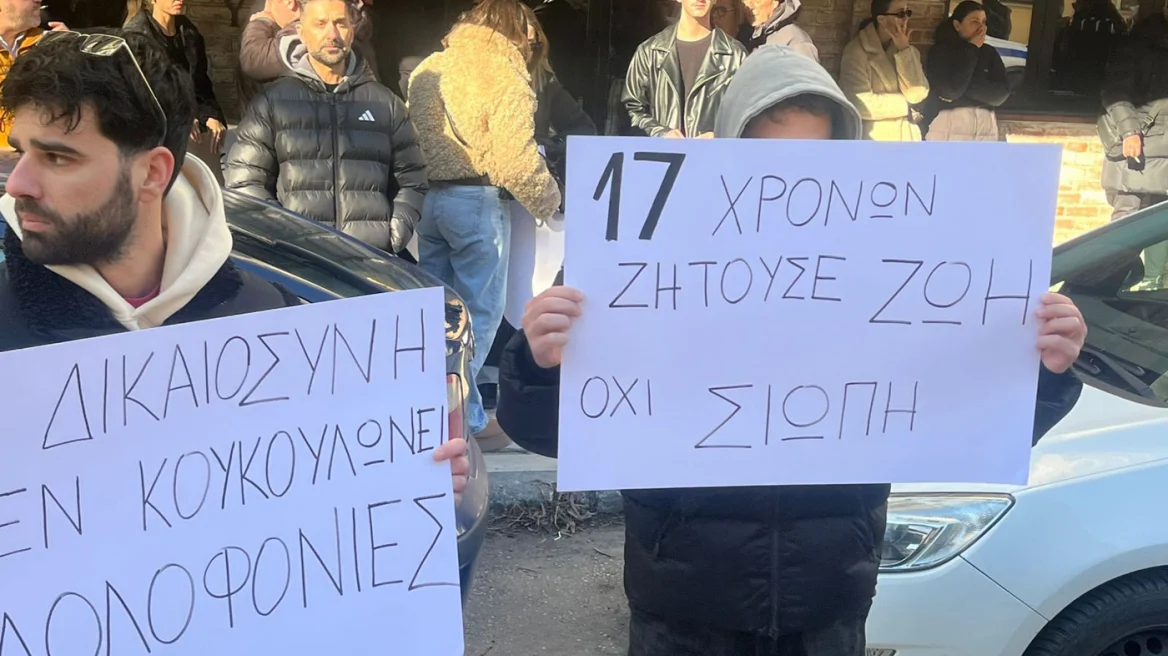 Συγκέντρωση διαμαρτυρίας για τη δολοφονία του 17χρονου στις Σέρρες