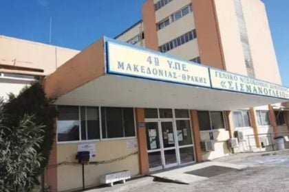 Κομοτηνή: Στο νοσοκομείο δύο κορίτσια με τραύματα από σκάγια – Έπεσαν πυροβολισμοί για το νέο έτος