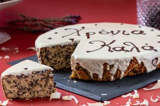 Η Εταιρεία Αχαϊκών Σπουδών κόβει σήμερα την πίτα της