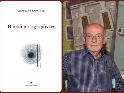 «Η εμμονή της μνήμης», στην ποίηση του Διονύση Καρατζά