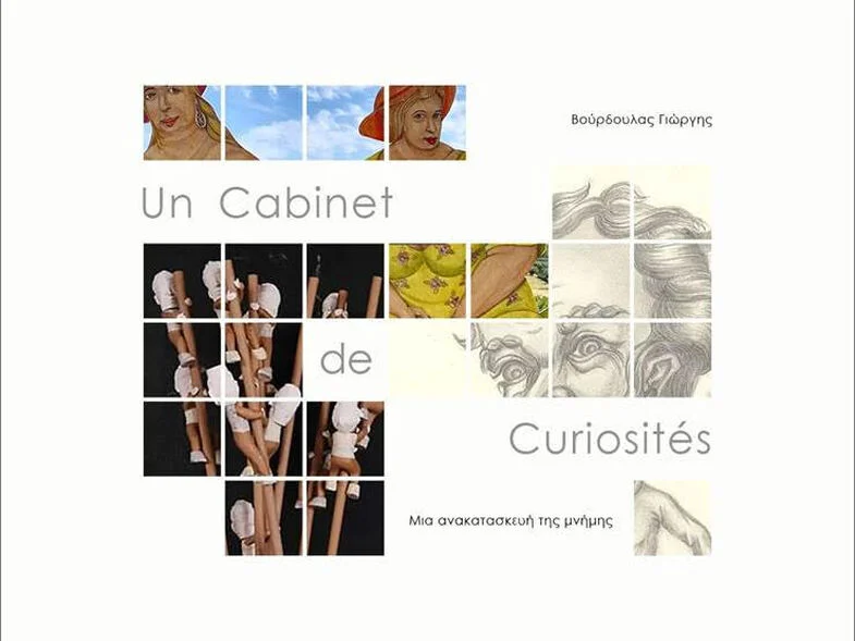 Γκαλερί Cube: Εγκαινιάζεται η έκθεση του Γιώργη Βούρδουλα