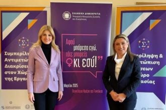 Χριστίνα Αλεξοπούλου: Συνάντηση για τις «Νταντάδες της Γειτονιάς»