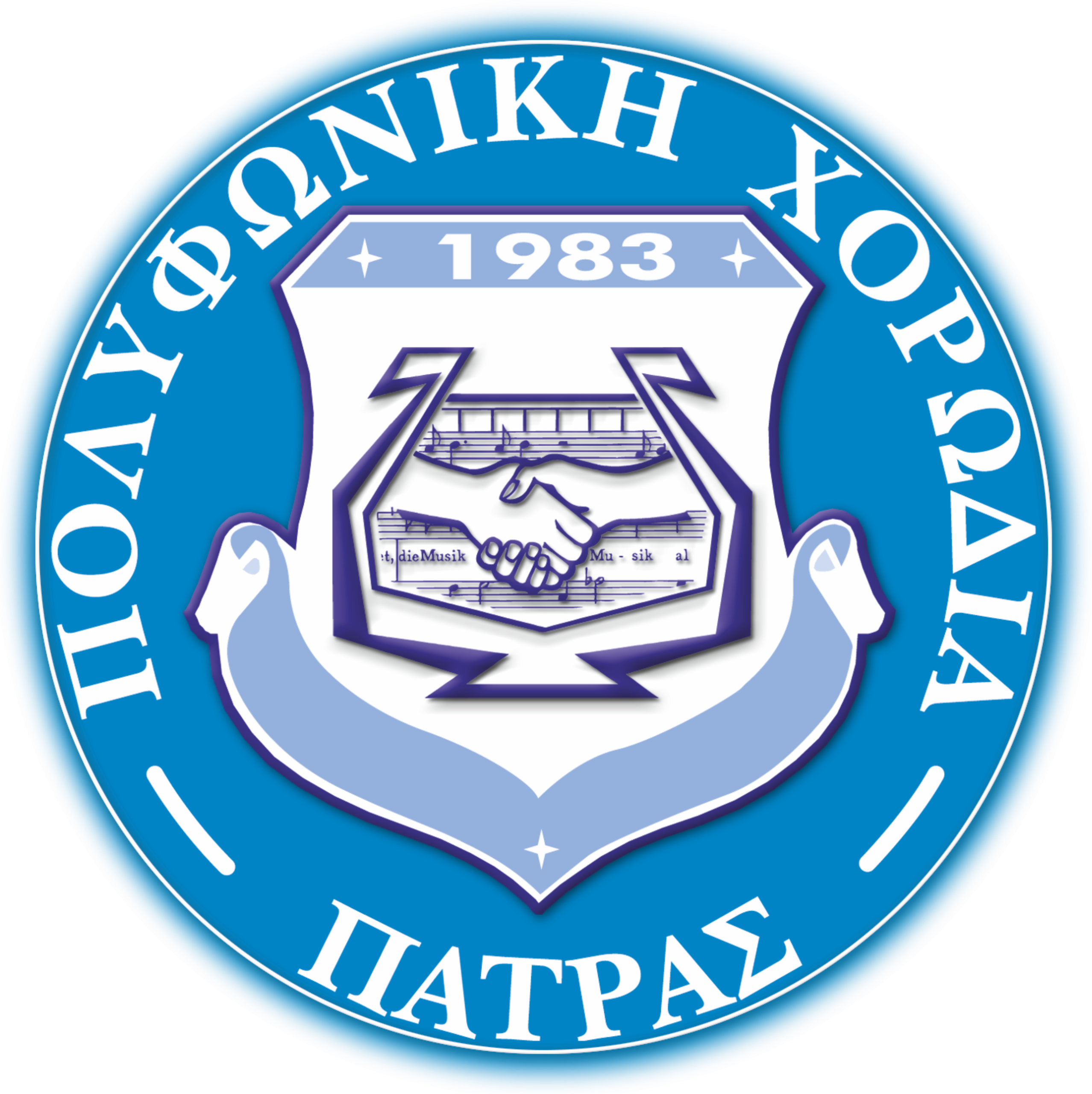 Ο απολογισμός της Πολυφωνικής για το 2025