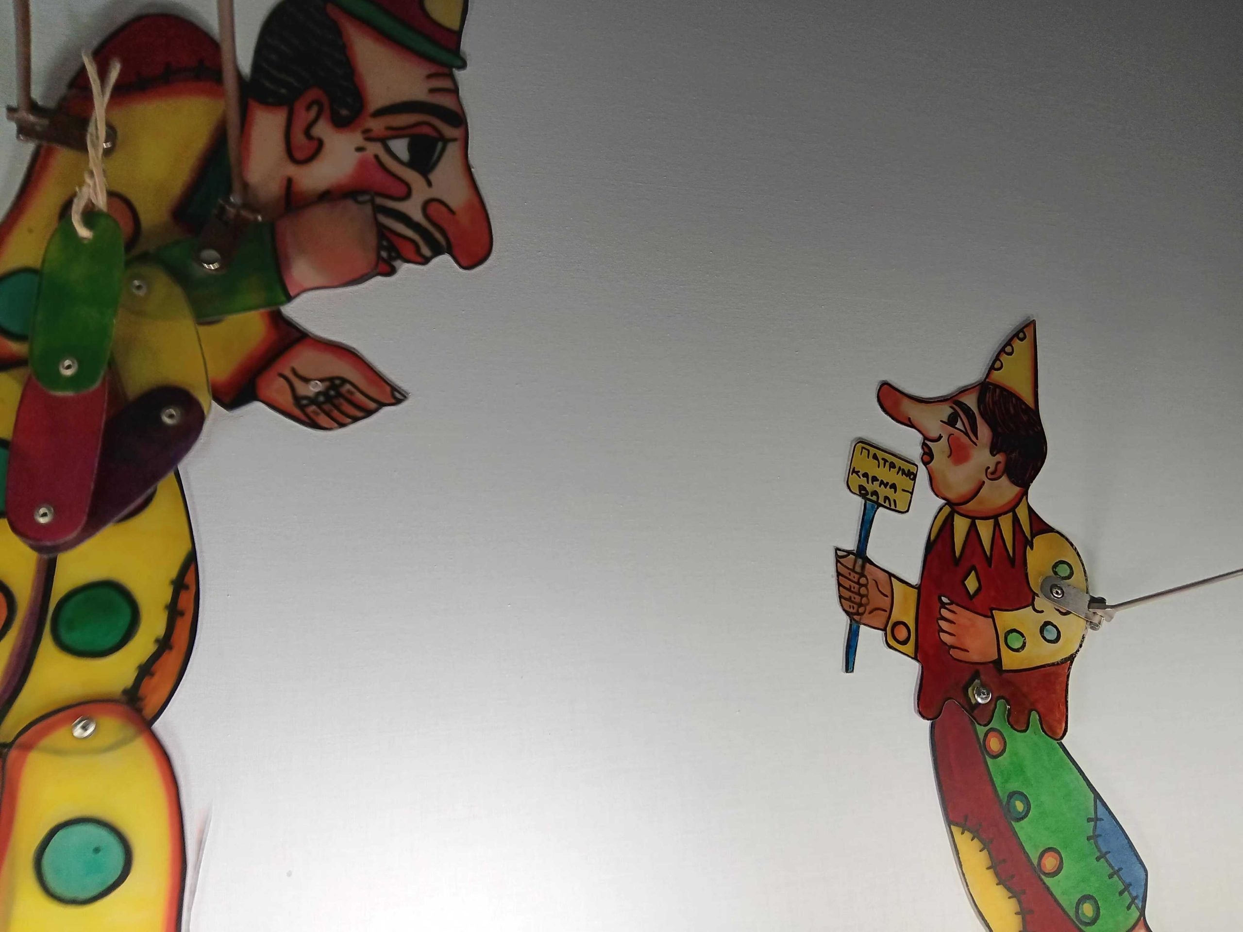 Ο Καραγκιόζης βασιλιάς Καρνάβαλος - Aποκριάτικη παράσταση στο Περί Σκιών