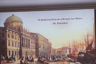 Έκθεση τεκμηρίων «Οι δίαυλοι» στη Στέγη Γραμμάτων "Κωστής Παλαμάς" 