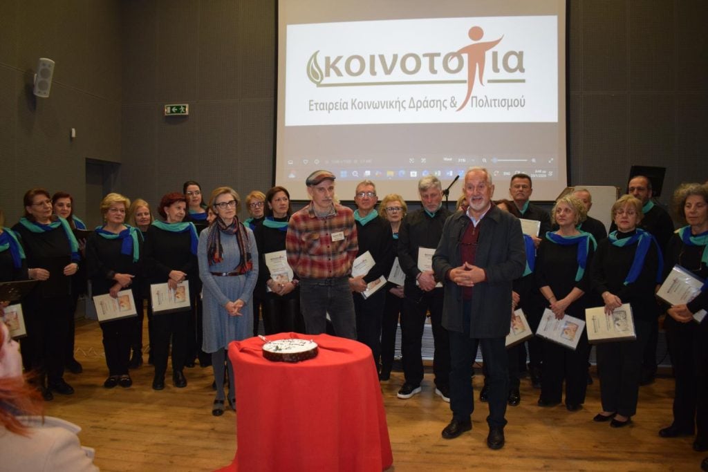 Παρουσία πλήθους φίλων η Κοινο_Τοπία έκοψε την πίτα της (ΦΩΤΟ)