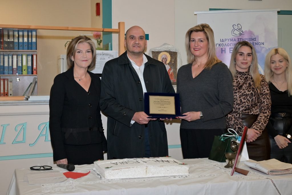 Η Πρωτοχρονιάτικη πίτα του Ιδρύματος «Η ΕΛΠΙΔΑ» - ΦΩΤΟ