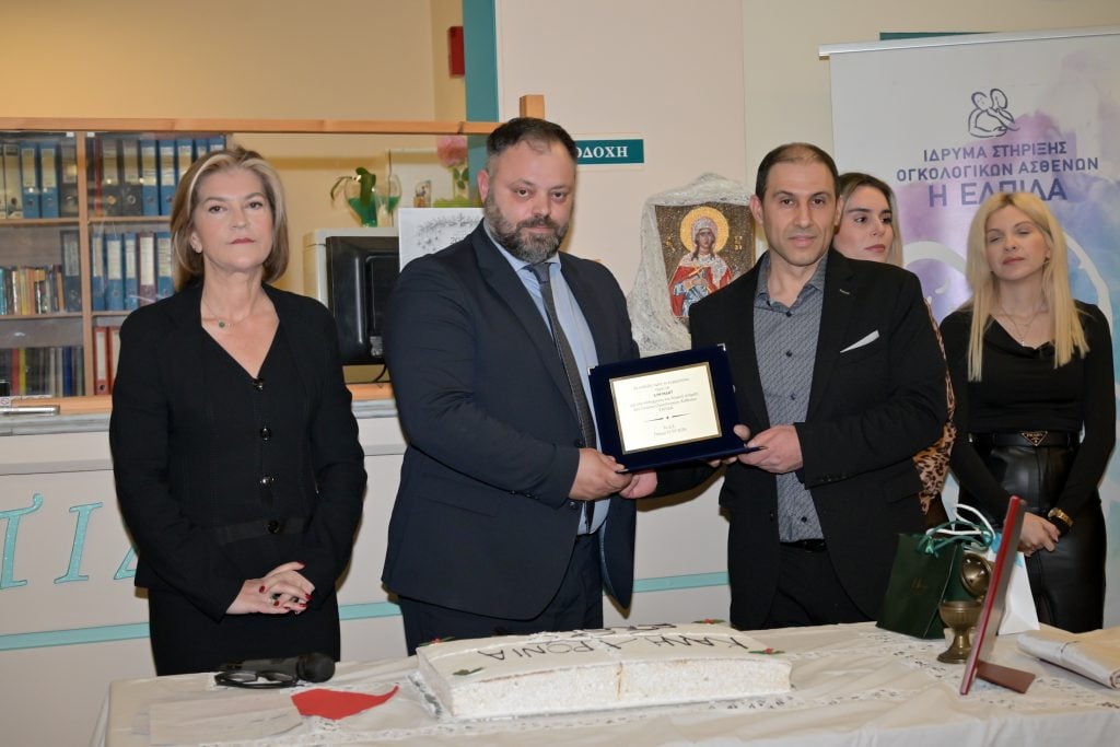 Η Πρωτοχρονιάτικη πίτα του Ιδρύματος «Η ΕΛΠΙΔΑ» - ΦΩΤΟ