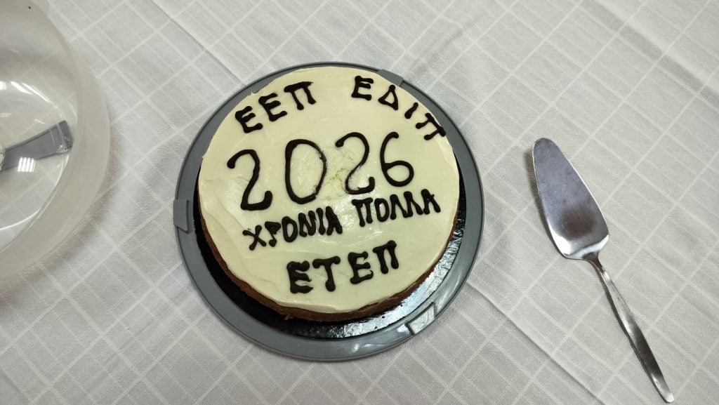 Εκοψαν την πίτα τους οι Σύλλογοι Προσωπικού του Πανεπιστημίου Πατρών