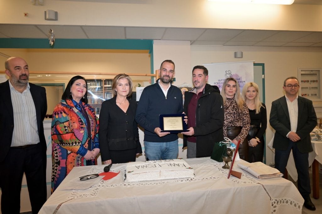 Η Πρωτοχρονιάτικη πίτα του Ιδρύματος «Η ΕΛΠΙΔΑ» - ΦΩΤΟ