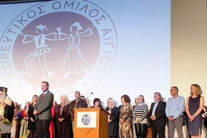 Εκδηλώσεις Χορευτικού Ομίλου Αιγίου