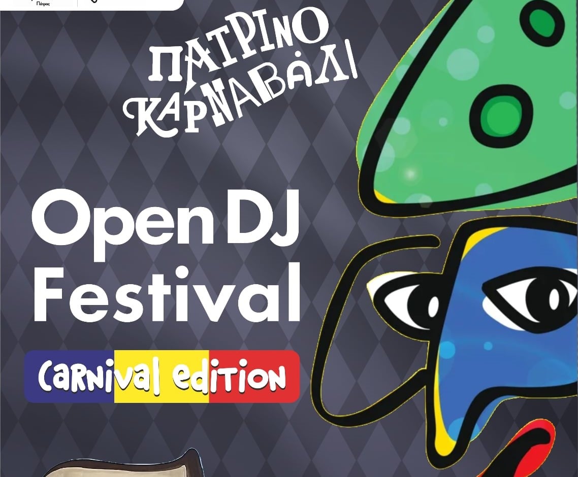 Open DJ Festival στην πλατεία Γεωργίου