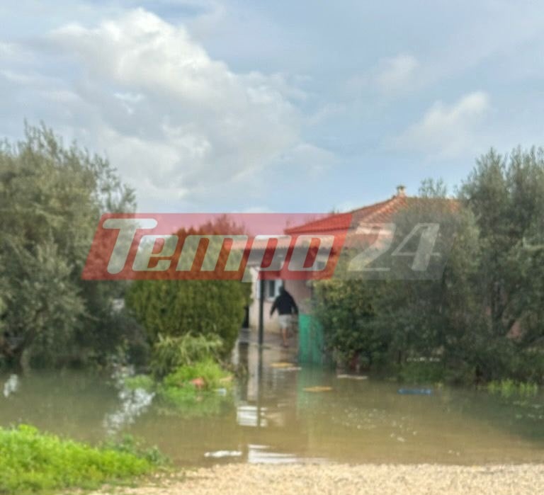 Ηλεία: Δεν έχει τέλος ο εφιάλτης της κακοκαιρίας - Εγκλωβίστηκαν μέσα στα σπίτια τους από υπερχείλιση ποταμού ΦΩΤΟ