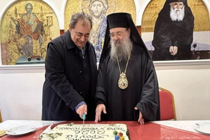 Εκδήλωση για την κοπή της Παραδοσιακής Βασιλόπιτας  του Ιεραποστολικού Σωματείου «Ο Ιερός Χρυσόστομος»