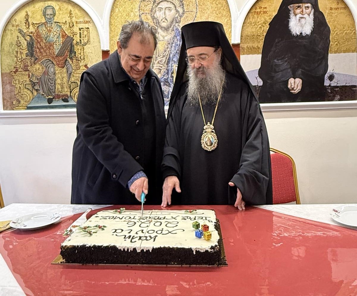 Εκδήλωση για την κοπή της Παραδοσιακής Βασιλόπιτας  του Ιεραποστολικού Σωματείου «Ο Ιερός Χρυσόστομος»