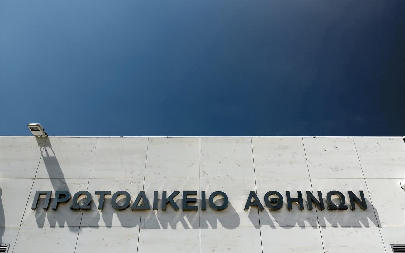 Πρωτοδικείο Αθηνών: Δικηγόρος πήγε με όπλο σε δίκη