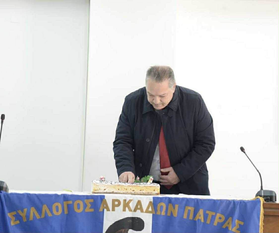 Πάτρα Ενωμένη: Μαζική παρουσία σε εκδηλώσεις για την κοπή της βασιλόπιτας