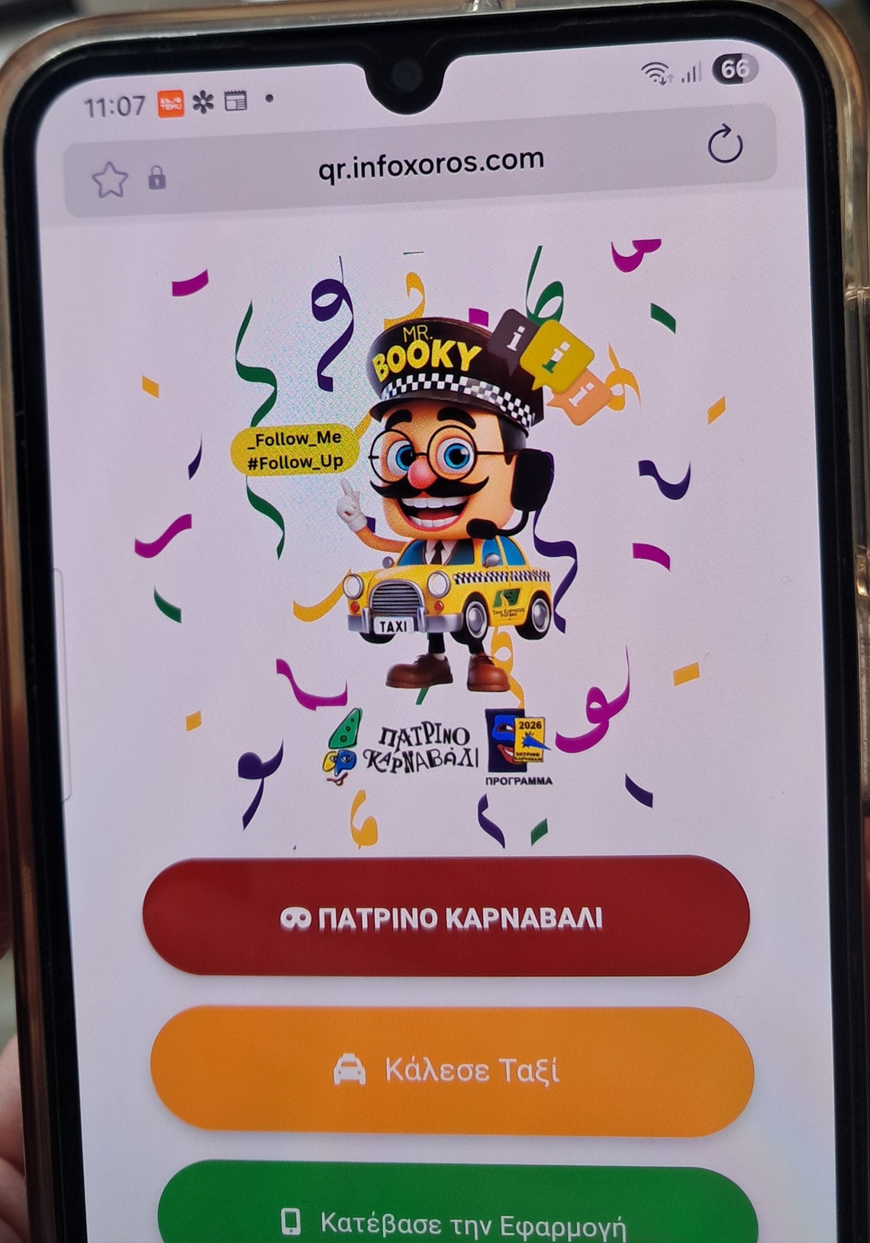 Το Πατρινό Καρναβάλι ταξιδεύει και με ταξί