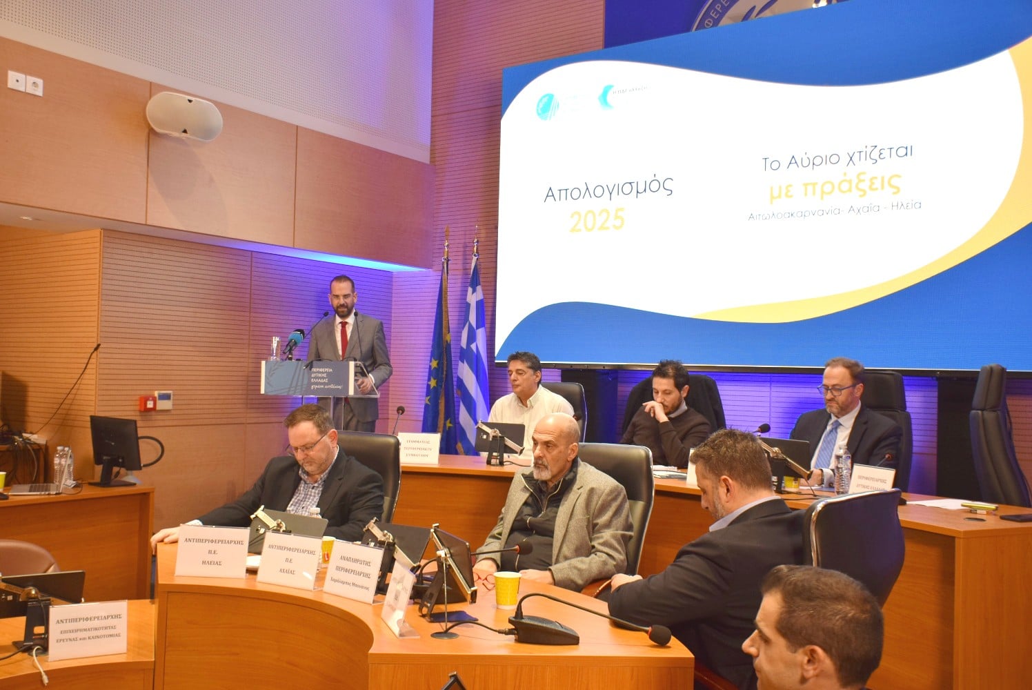 «Η Δυτική Ελλάδα σε νέα αφετηρία» - Ο Ν. Φαρμάκης παρουσίασε τον απολογισμό δράσης της Περιφερειακής Αρχής για το 2025 (ΒΙΝΤΕΟ)