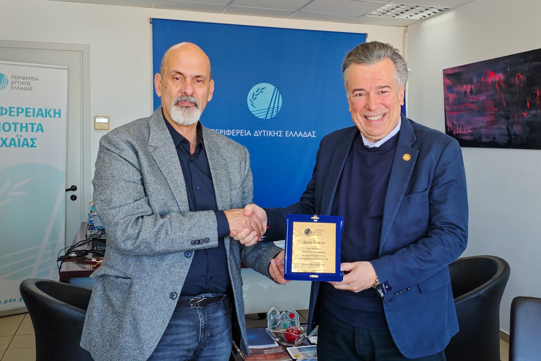 Απονομή τιμητικής πλακέτας στον Καθηγητή Σταύρο Ταραβήρα από τον Αναπλ. Περιφερειάρχη, Χαράλαμπο Μπονάνο